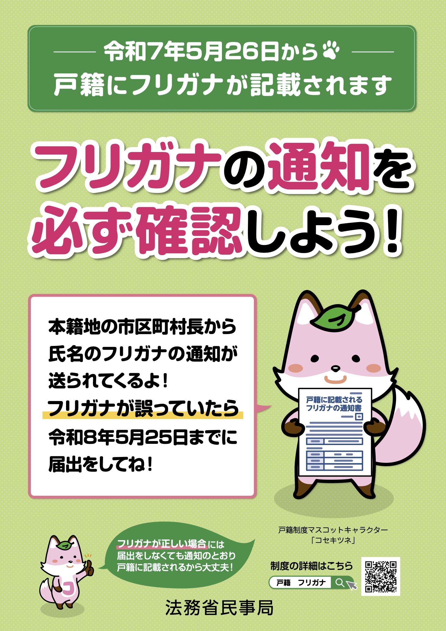 掲示板 | あずき行政書士事務所